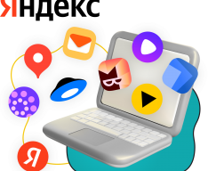 Яндекс сервисы - КИБЕРшкола программирования для детей, компьютерные курсы для школьников, начинающих и подростков - KIBERone г. Алтуфьевский