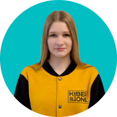 Анастасия В - КИБЕРшкола программирования для детей, компьютерные курсы для школьников, начинающих и подростков - KIBERone г. Алтуфьевский