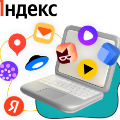 Яндекс сервисы - КИБЕРшкола программирования для детей, компьютерные курсы для школьников, начинающих и подростков - KIBERone г. Алтуфьевский
