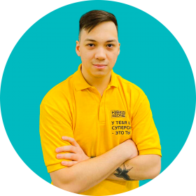 Ренат Ш. - КИБЕРшкола программирования для детей, компьютерные курсы для школьников, начинающих и подростков - KIBERone г. Алтуфьевский