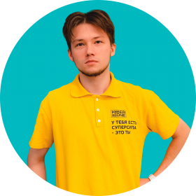 Ренат Ш. - КИБЕРшкола программирования для детей, компьютерные курсы для школьников, начинающих и подростков - KIBERone г. Алтуфьевский