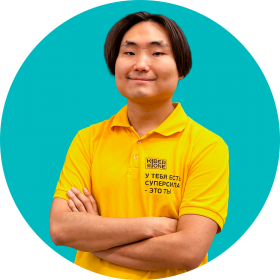 Валентин М. - КИБЕРшкола программирования для детей, компьютерные курсы для школьников, начинающих и подростков - KIBERone г. Алтуфьевский