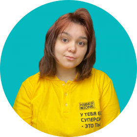 Маргарита К. - КИБЕРшкола программирования для детей, компьютерные курсы для школьников, начинающих и подростков - KIBERone г. Алтуфьевский