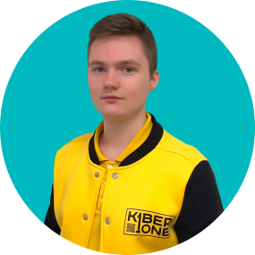 Даниил П. - КИБЕРшкола программирования для детей, компьютерные курсы для школьников, начинающих и подростков - KIBERone г. Алтуфьевский