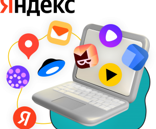 Яндекс сервисы - КИБЕРшкола программирования для детей, компьютерные курсы для школьников, начинающих и подростков - KIBERone г. Алтуфьевский