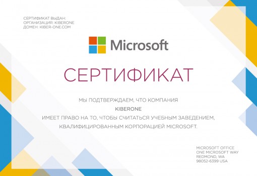 Microsoft - Школа программирования для детей, компьютерные курсы для школьников, начинающих и подростков - KIBERone г. Алтуфьевский район
