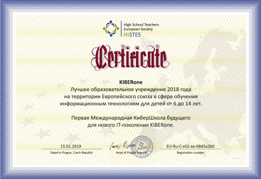 HiSTES - Школа программирования для детей, компьютерные курсы для школьников, начинающих и подростков - KIBERone г. Алтуфьевский район