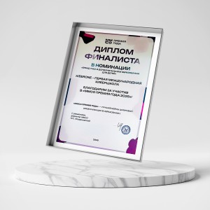 KIBERone – финалист главной образовательной премии страны «ММСО Премия года»!  - КИБЕРшкола программирования для детей, компьютерные курсы для школьников, начинающих и подростков - KIBERone г. Алтуфьевский